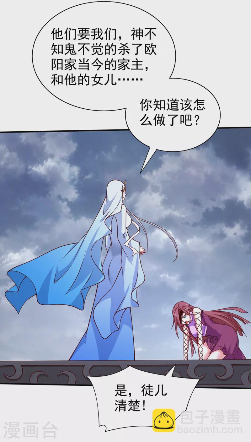 第170话 谢谢你的血&hellip;&hellip;-第172话