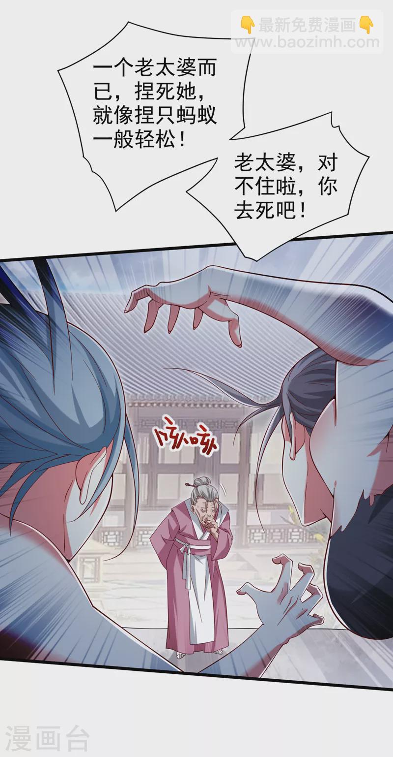 第170话 谢谢你的血&hellip;&hellip;-第172话