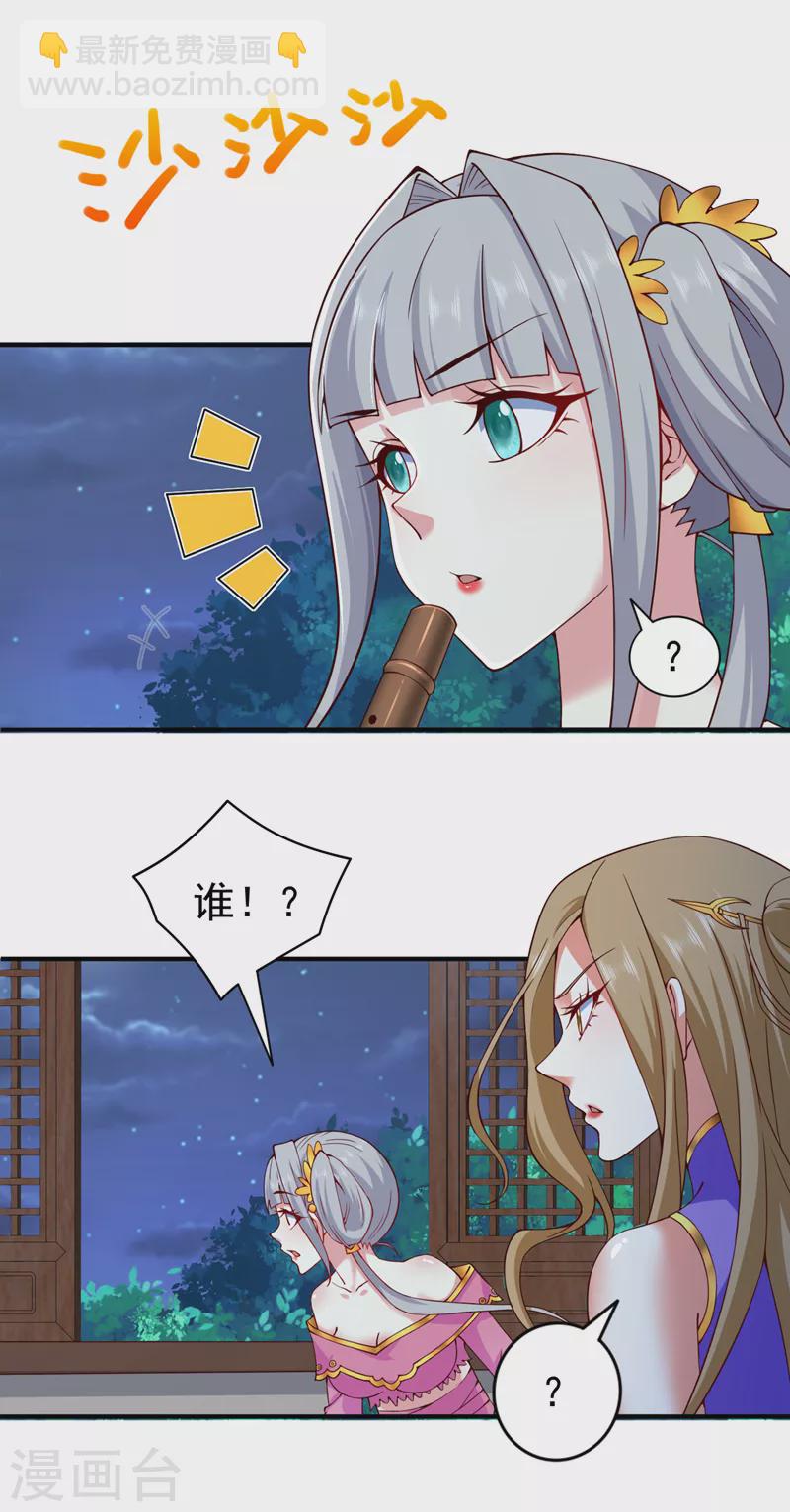 第170话 谢谢你的血&hellip;&hellip;-第172话