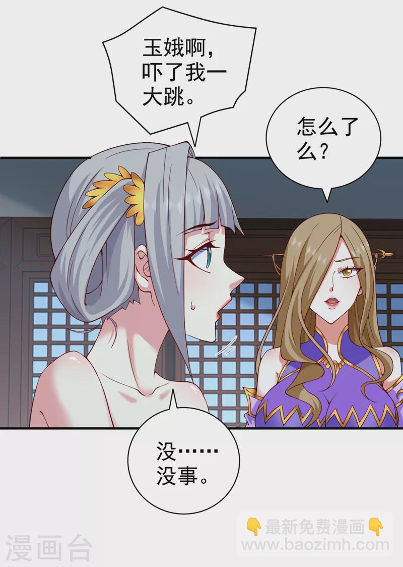 第170话 谢谢你的血&hellip;&hellip;-第172话