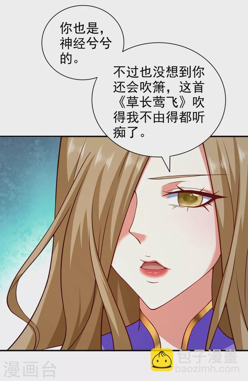第170话 谢谢你的血&hellip;&hellip;-第172话