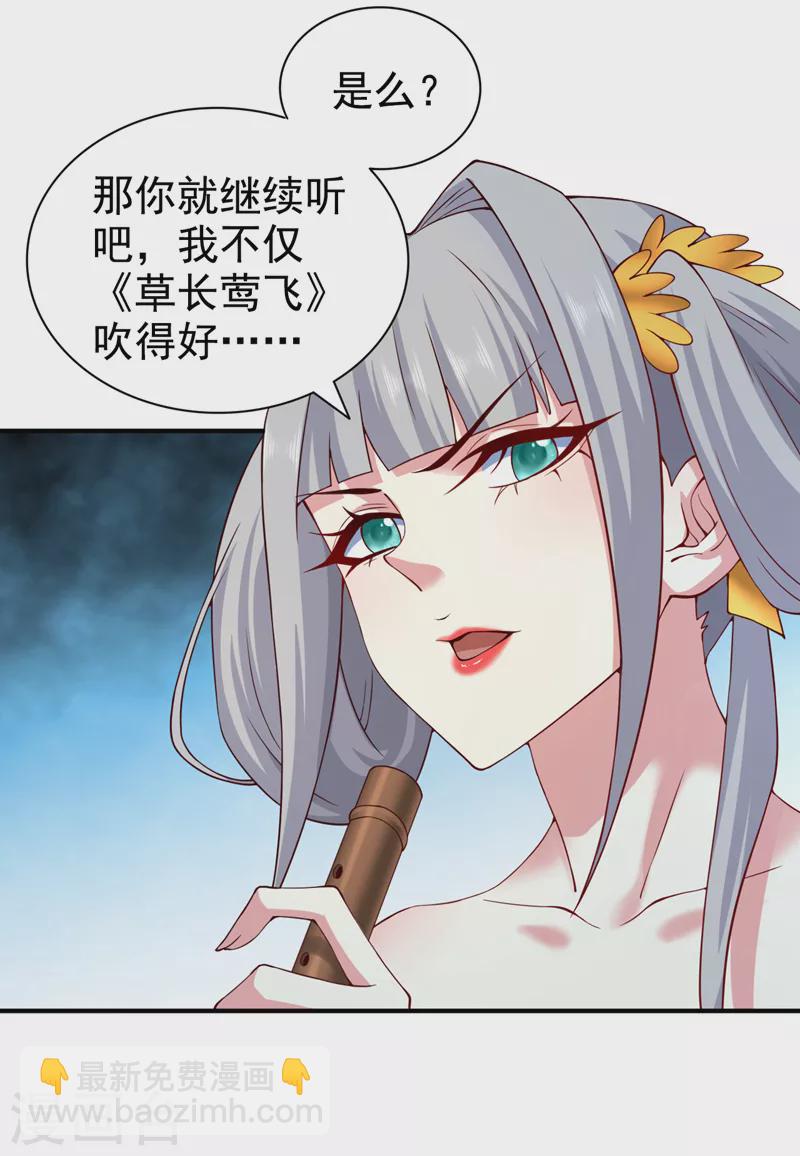 第170话 谢谢你的血&hellip;&hellip;-第172话