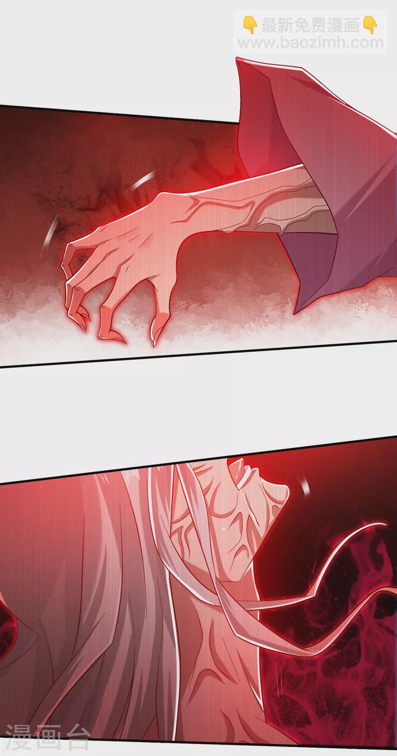 第170话 谢谢你的血&hellip;&hellip;-第172话
