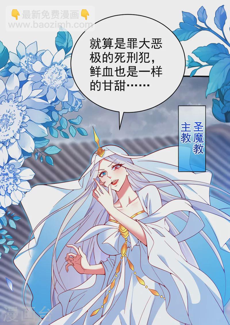 第170话 谢谢你的血&hellip;&hellip;-第172话