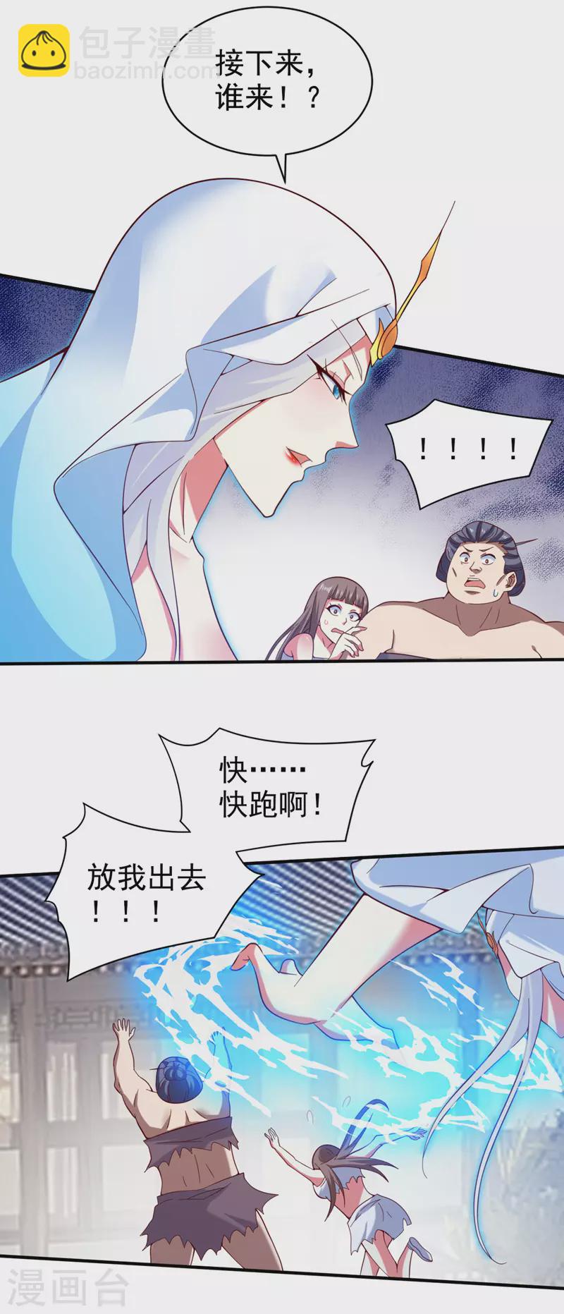 第170话 谢谢你的血&hellip;&hellip;-第172话