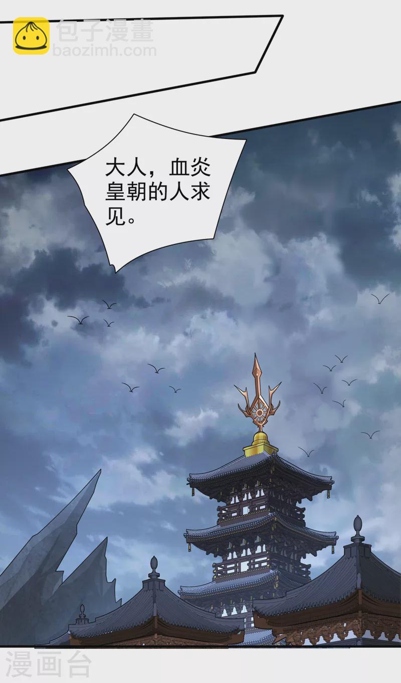 第172话 来吧，让你三招-第174话