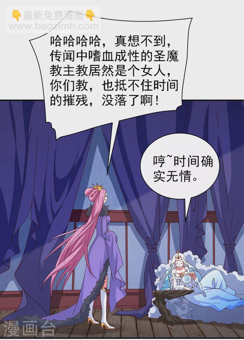 第172话 来吧，让你三招-第174话