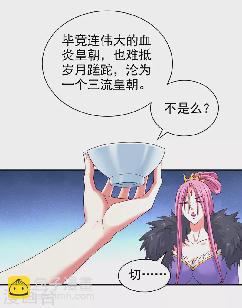 第172话 来吧，让你三招-第174话