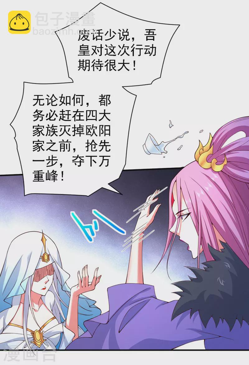 第172话 来吧，让你三招-第174话