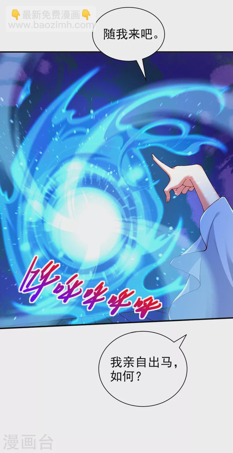 第172话 来吧，让你三招-第174话