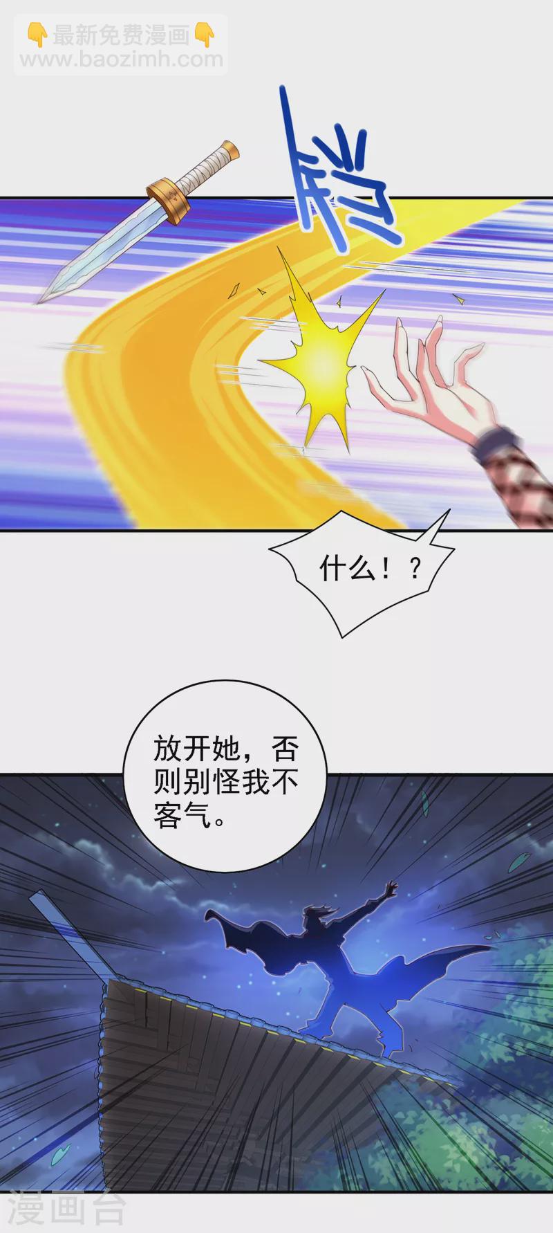 第172话 来吧，让你三招-第174话