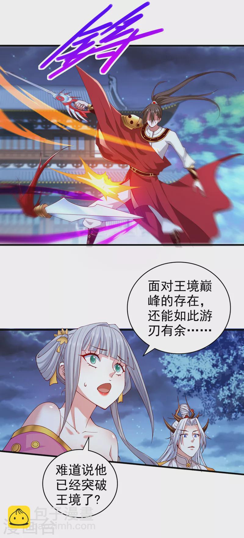 第172话 来吧，让你三招-第174话