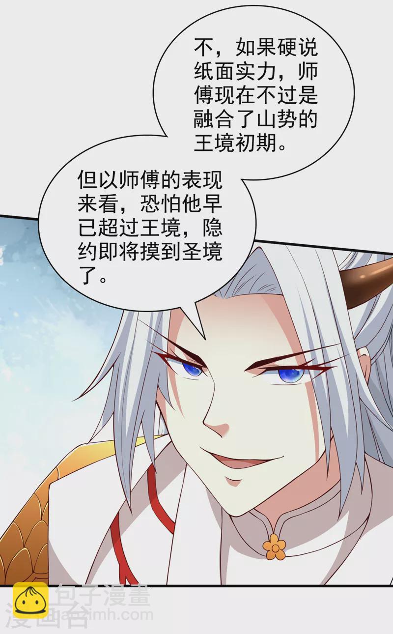 第172话 来吧，让你三招-第174话