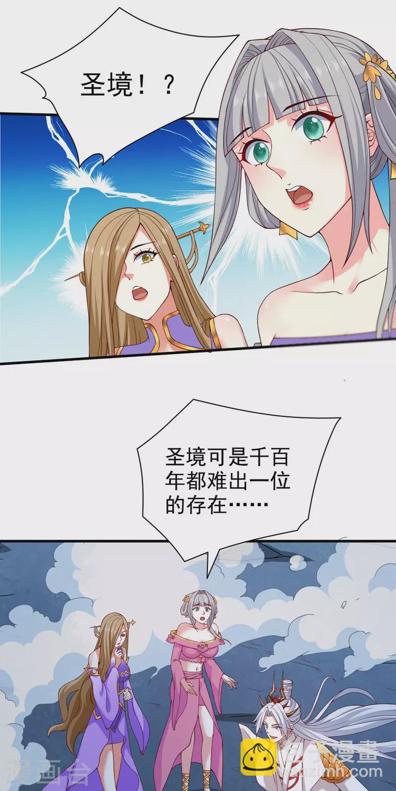 第172话 来吧，让你三招-第174话