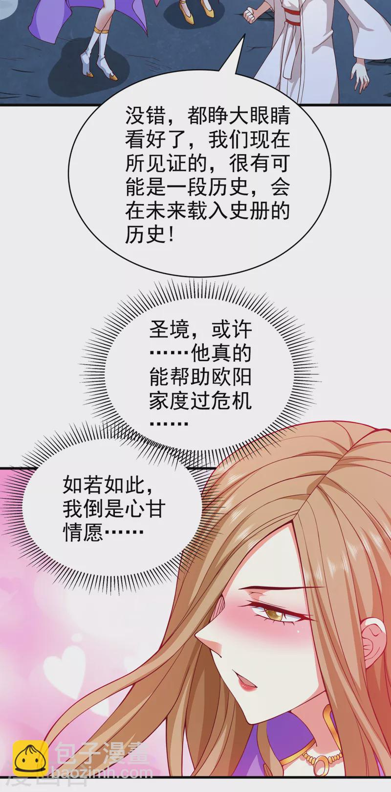 第172话 来吧，让你三招-第174话