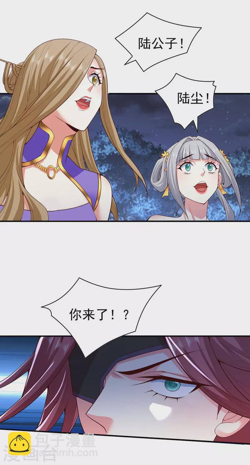 第172话 来吧，让你三招-第174话