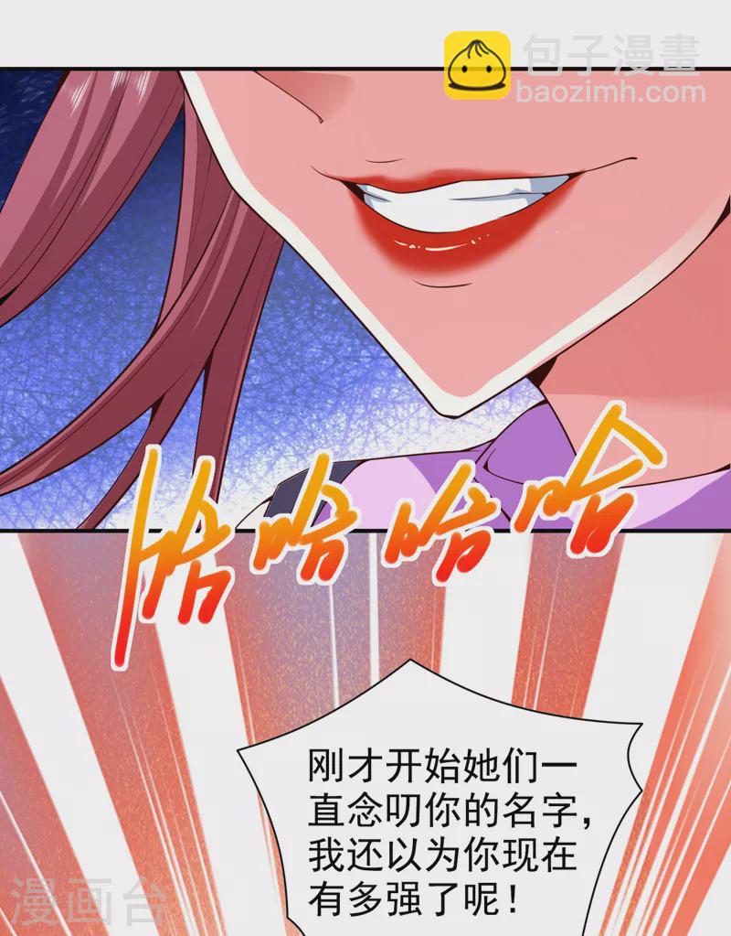 第172话 来吧，让你三招-第174话