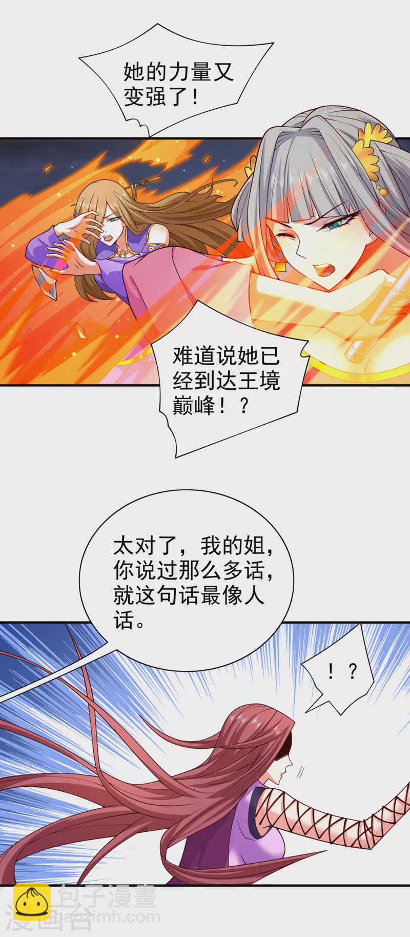第172话 来吧，让你三招-第174话