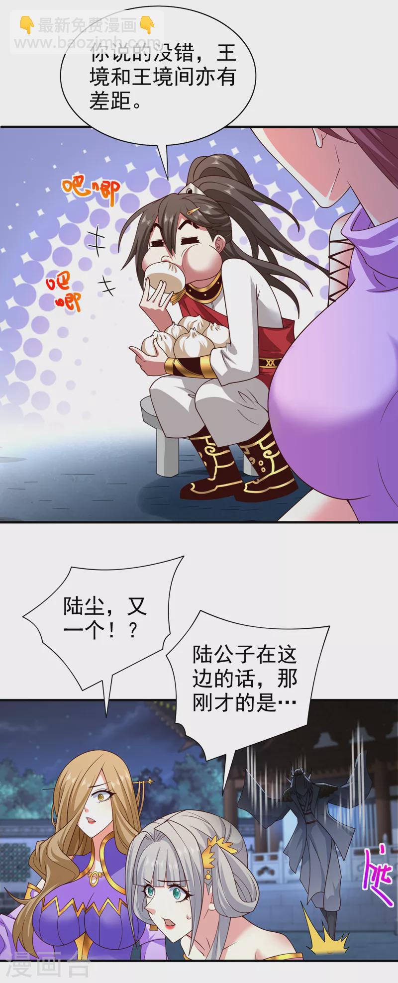 第172话 来吧，让你三招-第174话