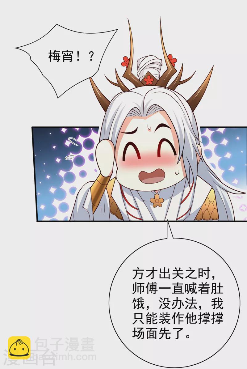 第172话 来吧，让你三招-第174话