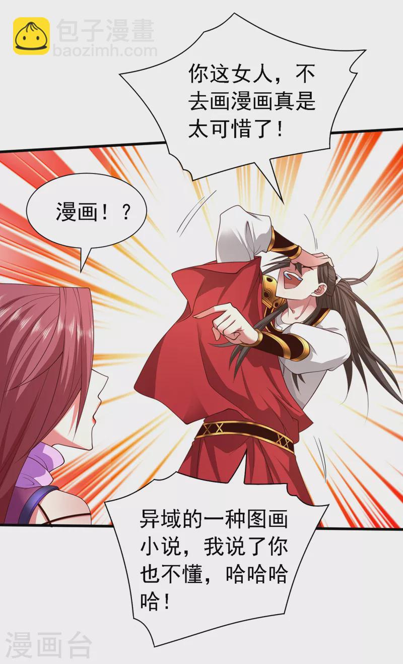 第175话 你在期待什么？-第176话