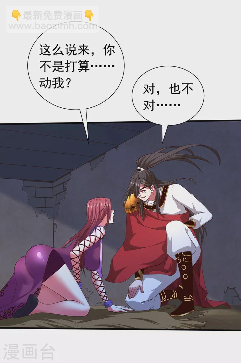第175话 你在期待什么？-第176话