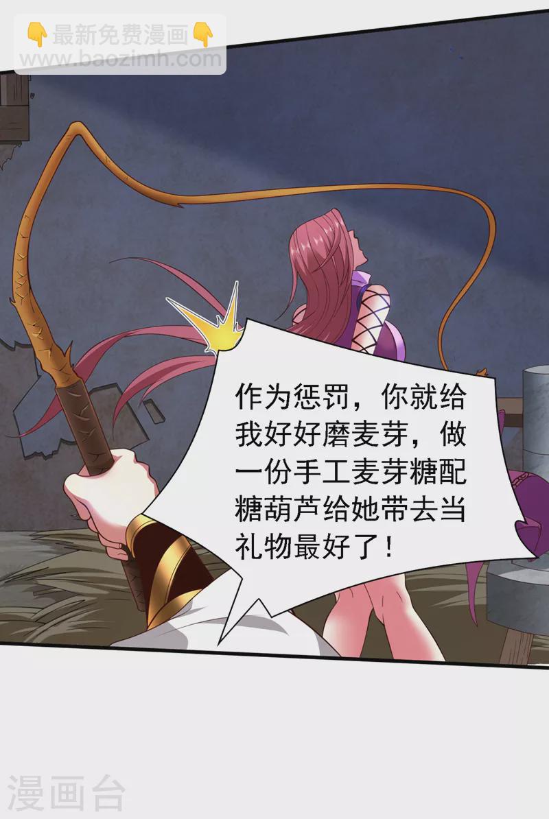 第175话 你在期待什么？-第176话