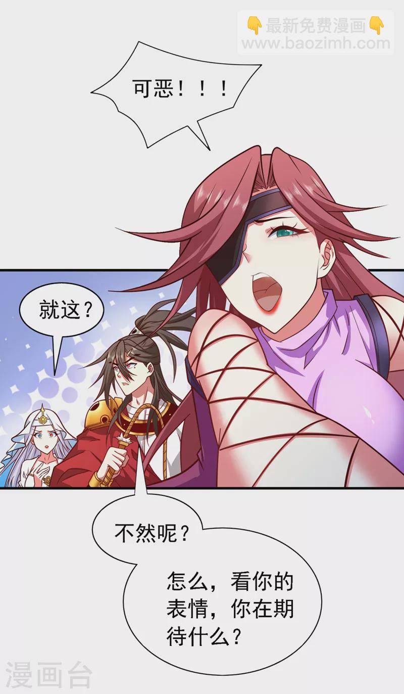 第175话 你在期待什么？-第176话