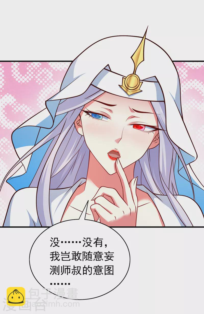 第175话 你在期待什么？-第176话