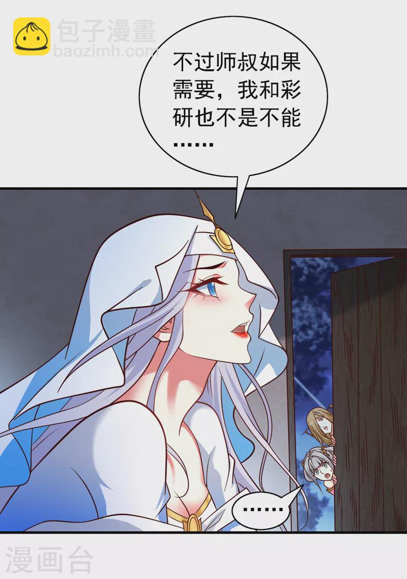 第175话 你在期待什么？-第176话