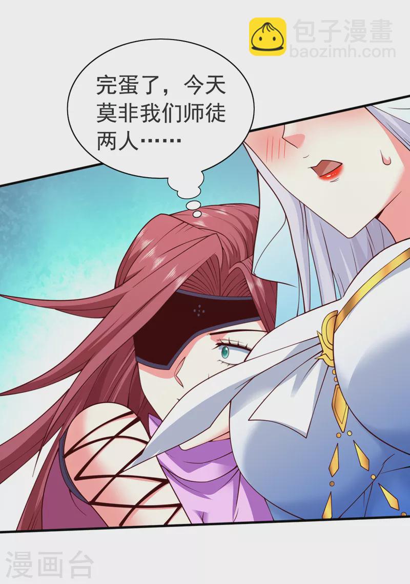 第175话 你在期待什么？-第176话