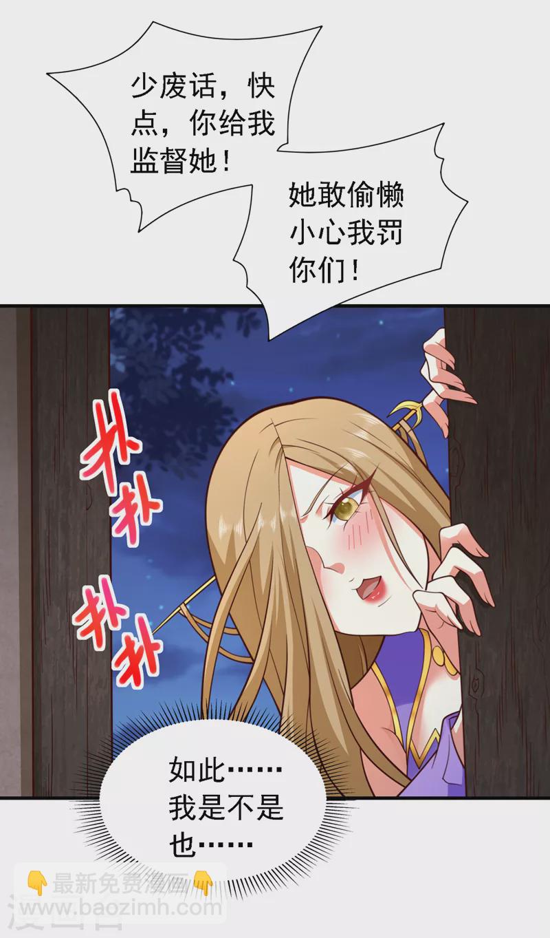 第175话 你在期待什么？-第176话