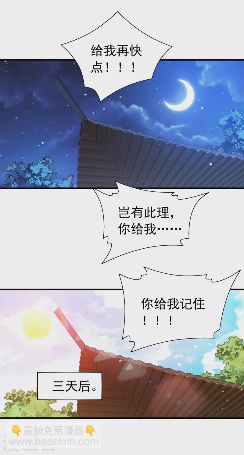 第175话 你在期待什么？-第176话