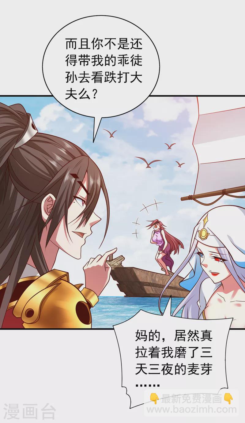 第175话 你在期待什么？-第176话