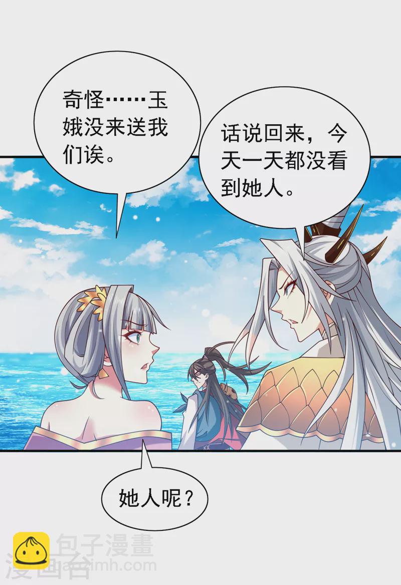 第175话 你在期待什么？-第176话