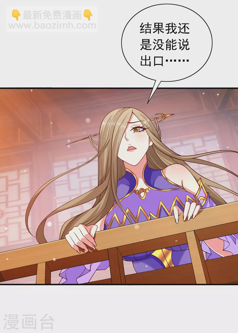 第175话 你在期待什么？-第176话