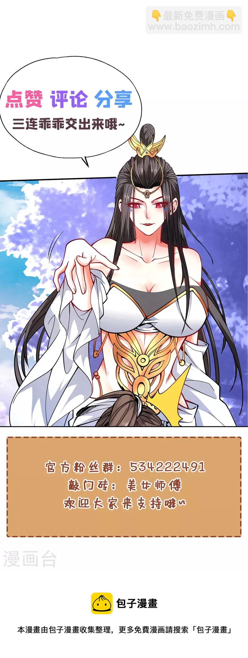 第175话 你在期待什么？-第176话