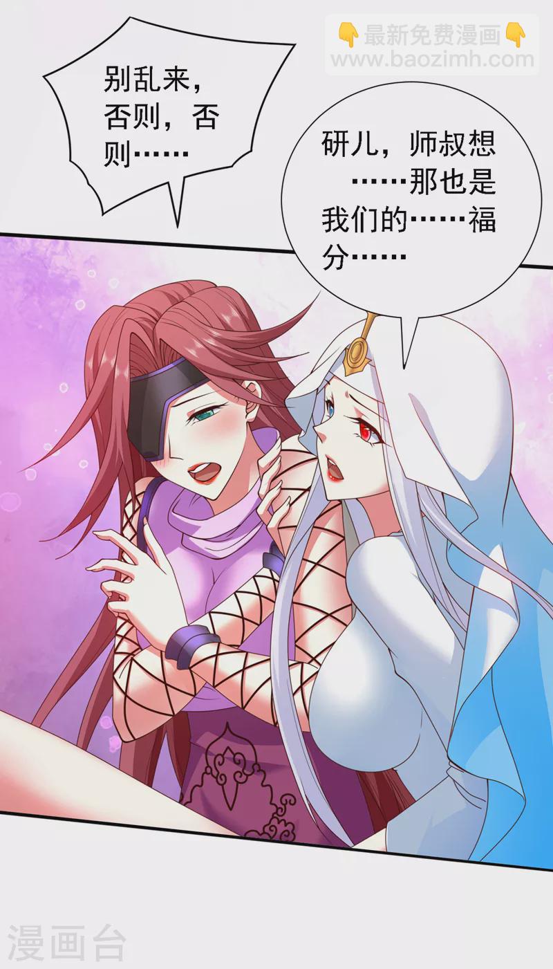 第175话 你在期待什么？-第176话
