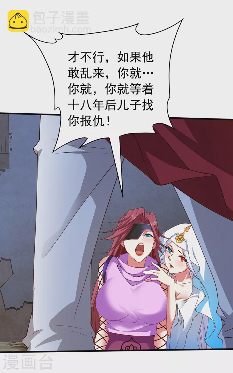 第175话 你在期待什么？-第176话