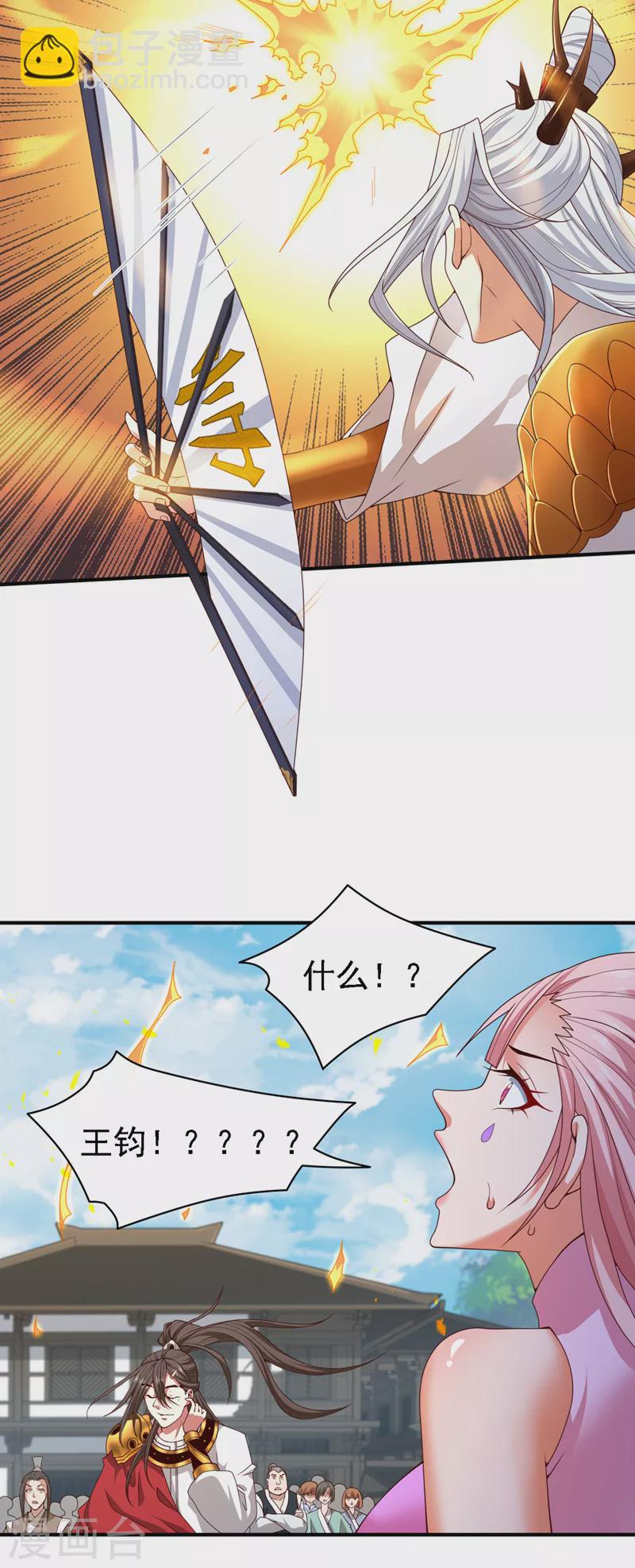 第177话 就一个脑瓜崩？-第178话