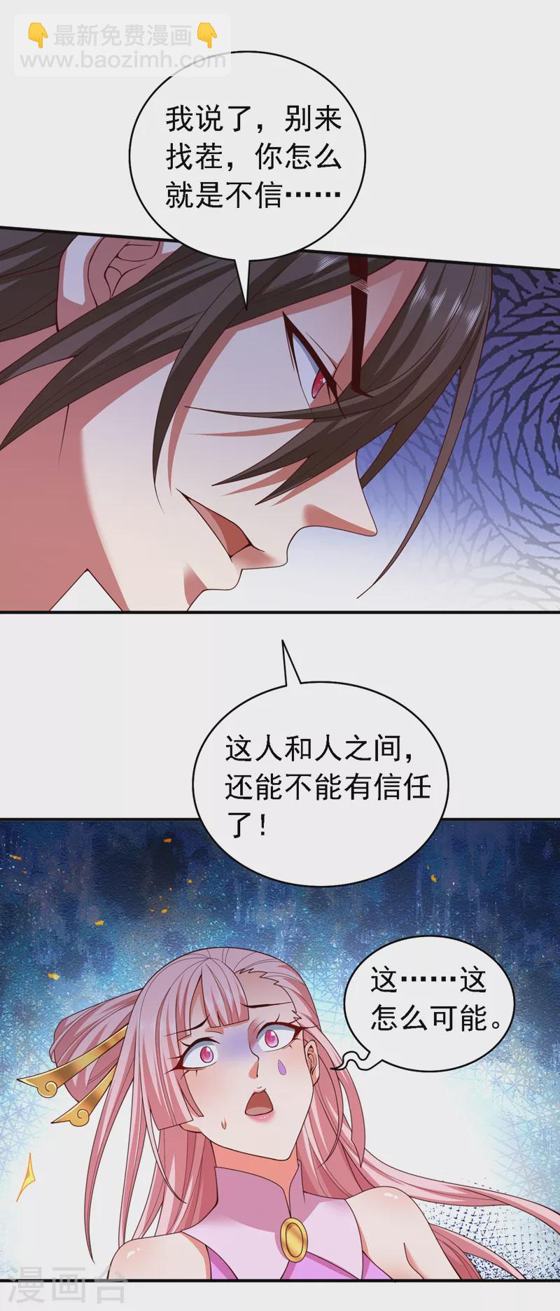 第177话 就一个脑瓜崩？-第178话
