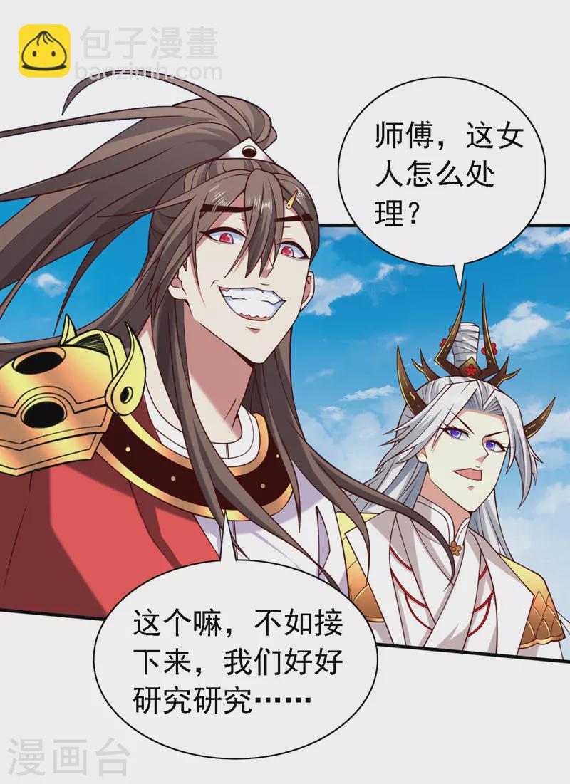 第177话 就一个脑瓜崩？-第178话