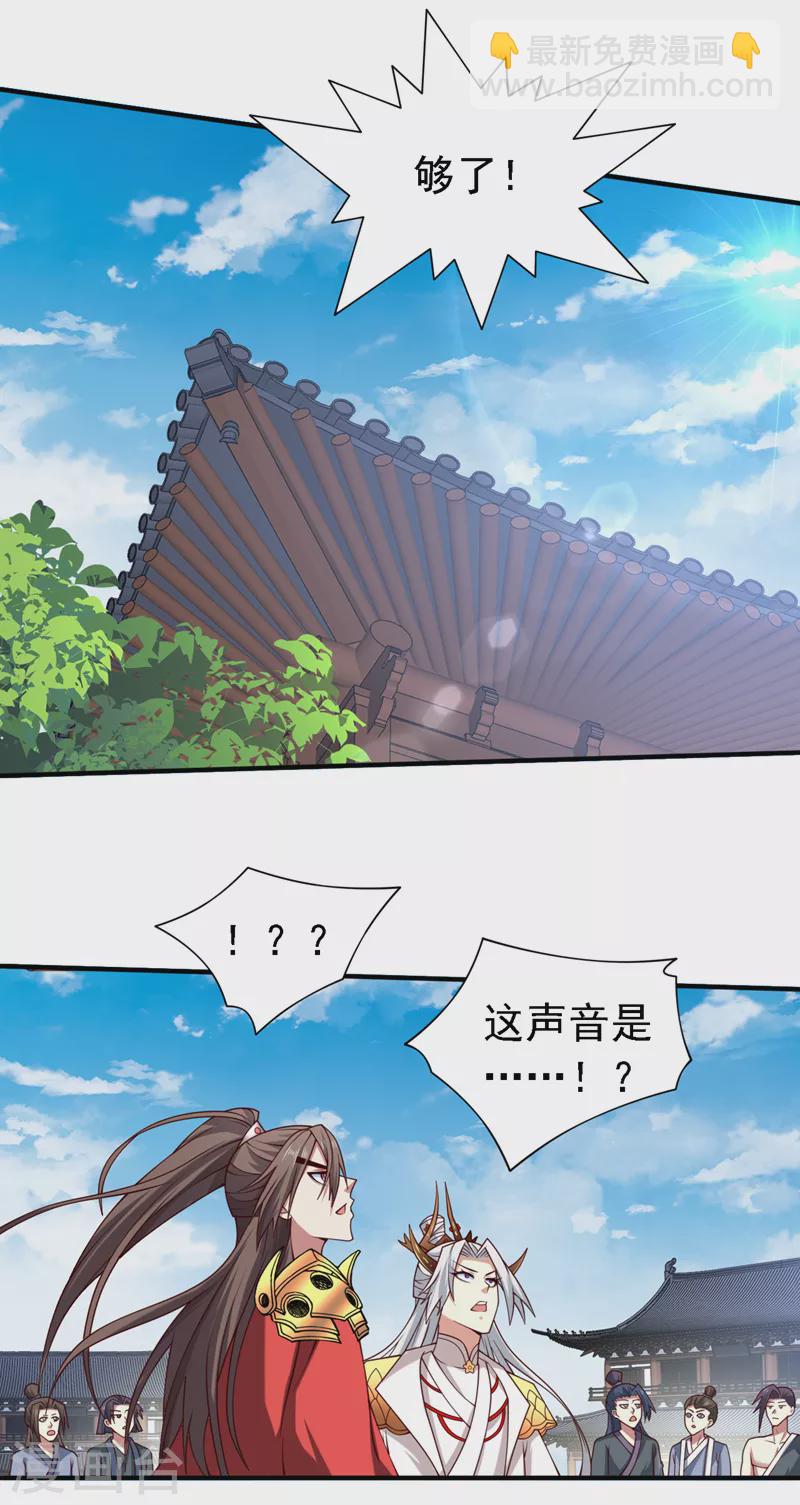 第177话 就一个脑瓜崩？-第178话