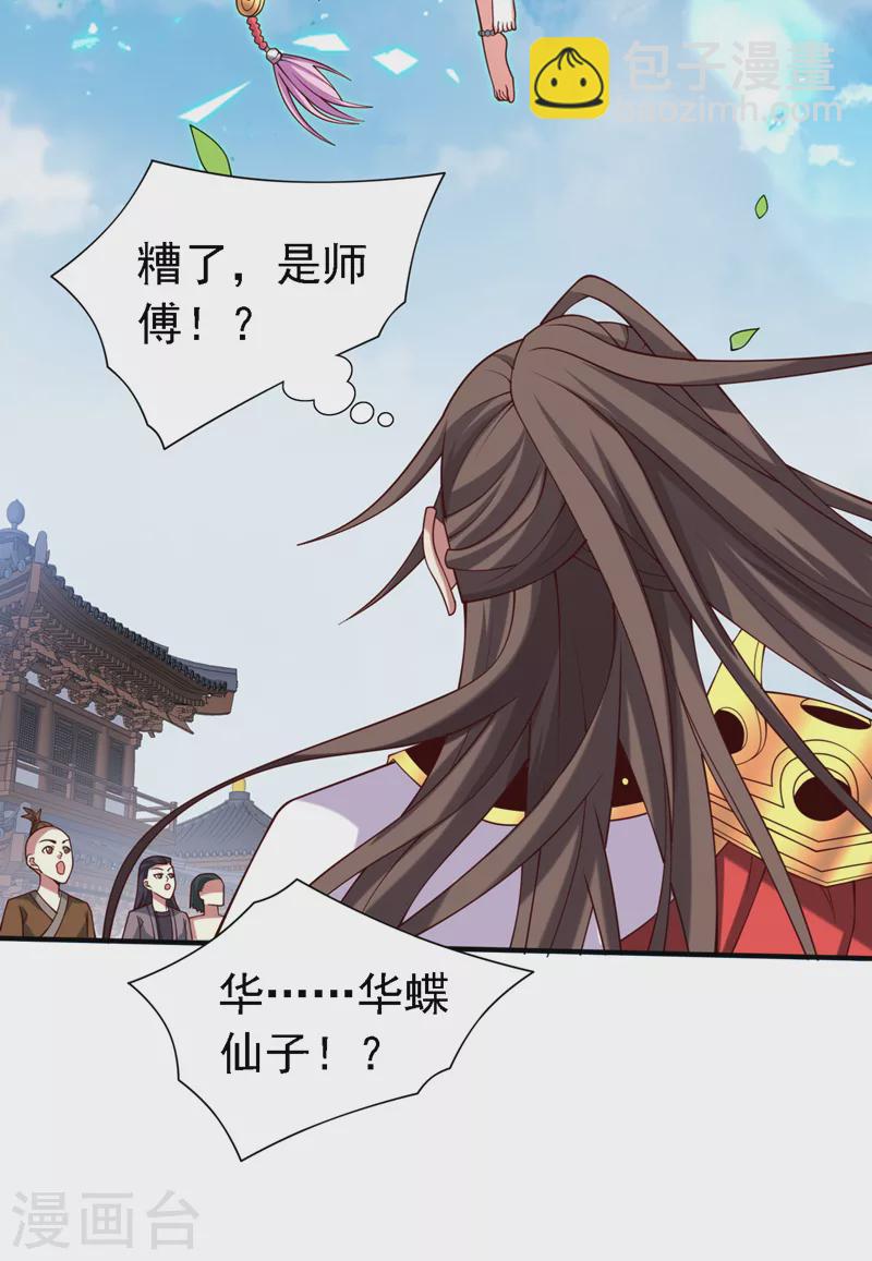 第177话 就一个脑瓜崩？-第178话