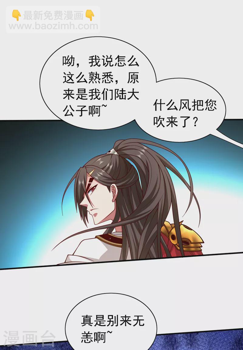 第177话 就一个脑瓜崩？-第178话