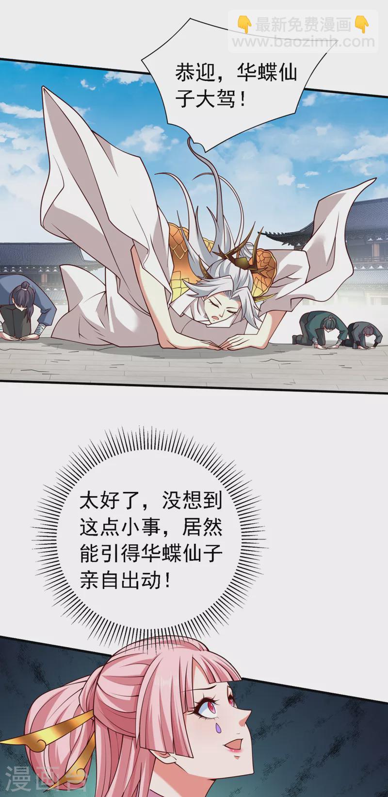 第177话 就一个脑瓜崩？-第178话