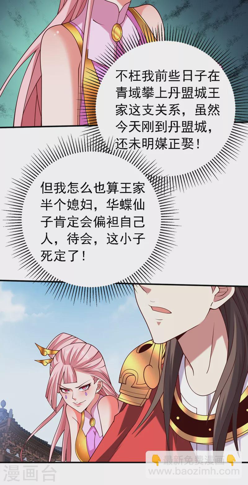 第177话 就一个脑瓜崩？-第178话