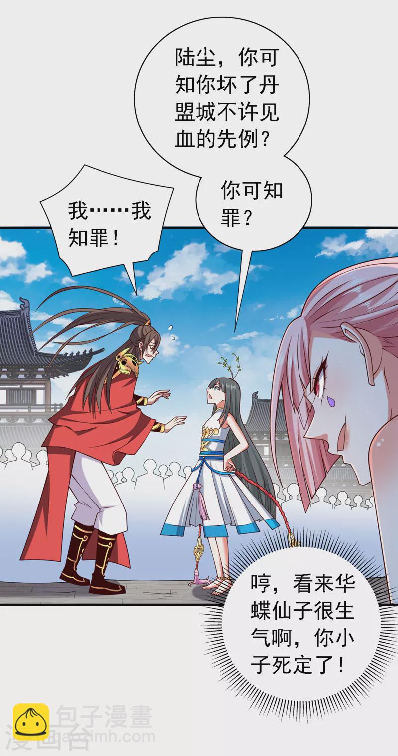 第177话 就一个脑瓜崩？-第178话