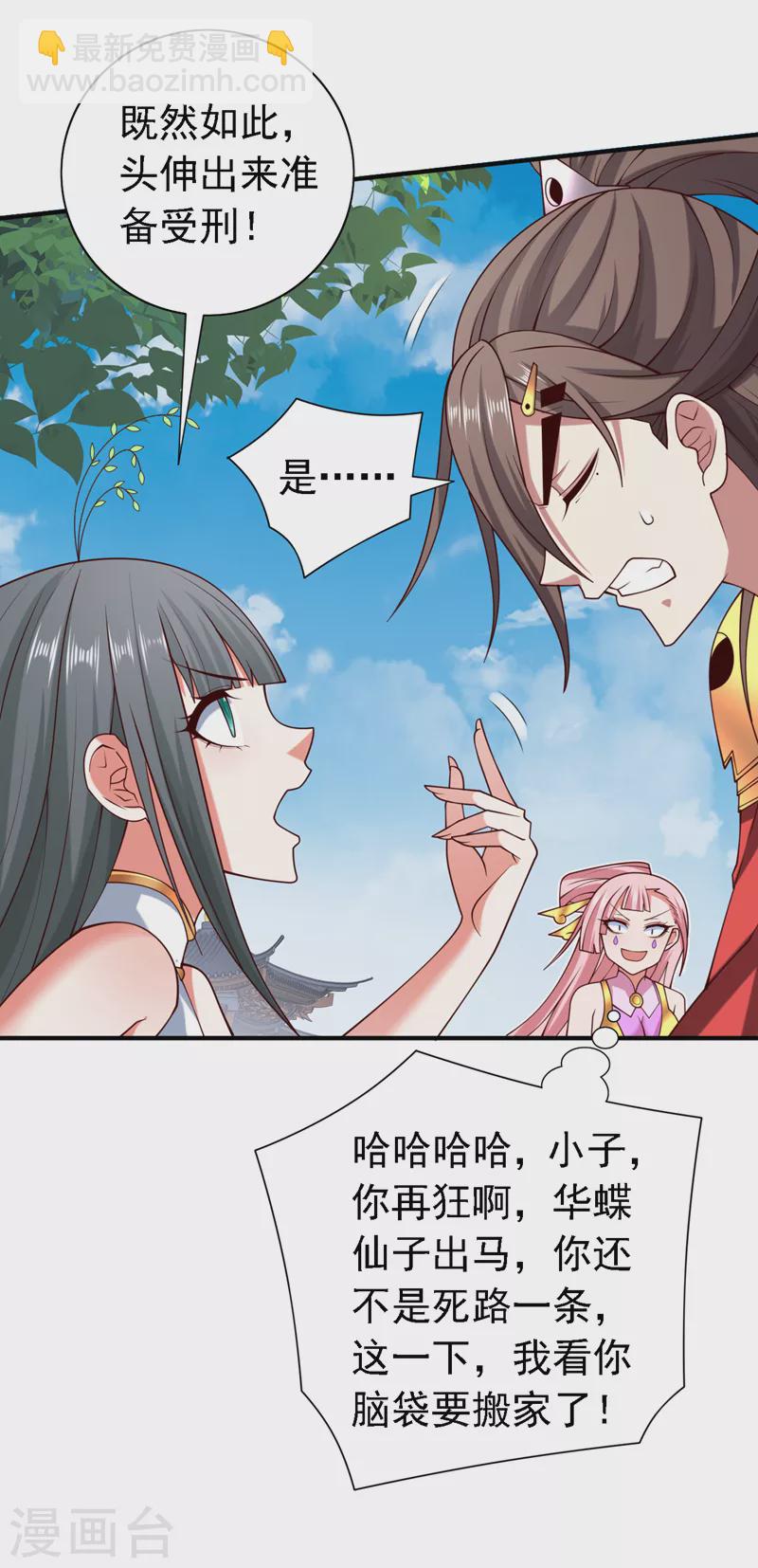 第177话 就一个脑瓜崩？-第178话