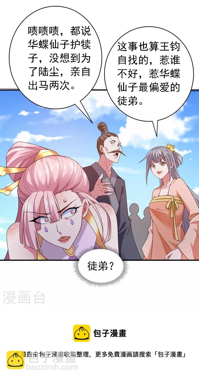 第177话 就一个脑瓜崩？-第178话